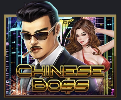 สล็อต Chinese boss