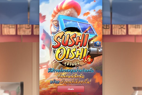 หากใครชื่นชอบการปั่นวงล้อนำโชคคุณไม่ควรพลาดในการจะลองเข้ามาเล่น Sushi Oishi 